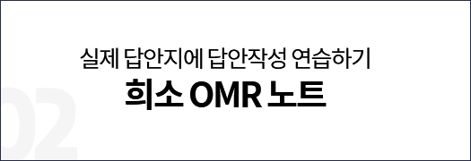 ��� OMR ��Ʈ