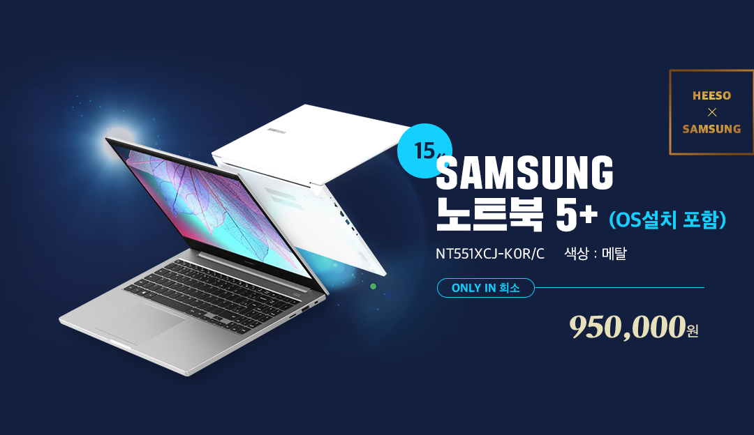 AMSUNG 노트북 plus2