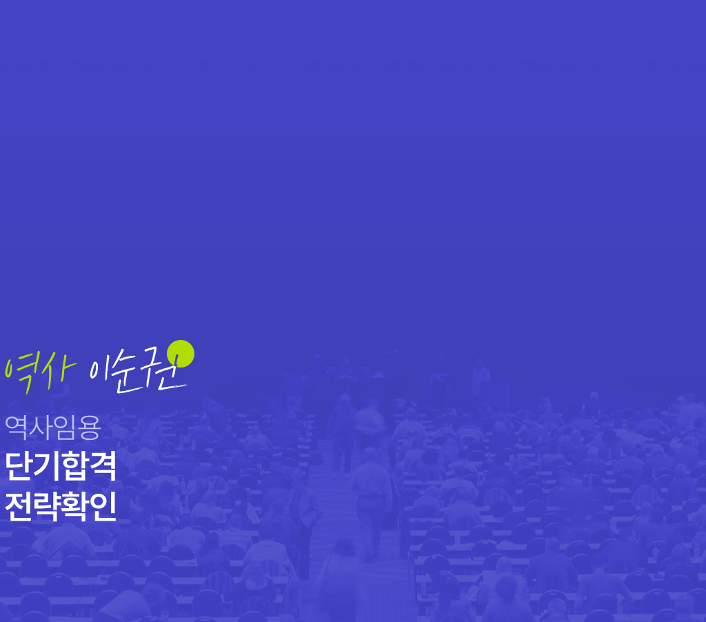 ���� �̼��� �հ����� ����ȸ!