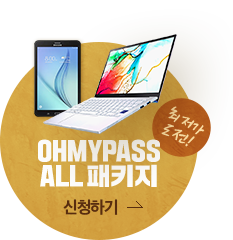 OHMAYPASS ALL ��Ű��