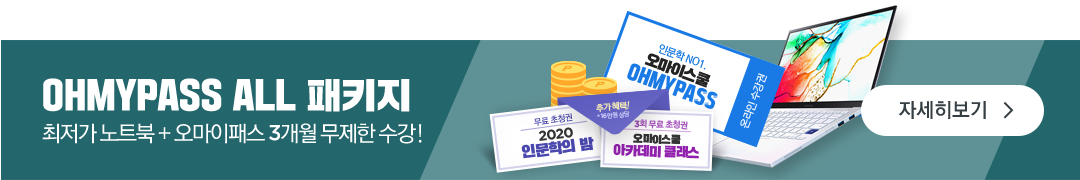 OHMYPASS ALL ��Ű��