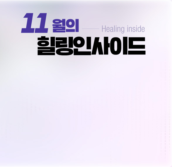 11���� �����λ��̵�