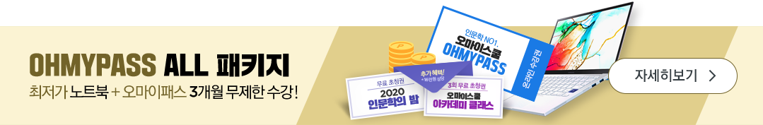 OHMYPASS ALL ��Ű��