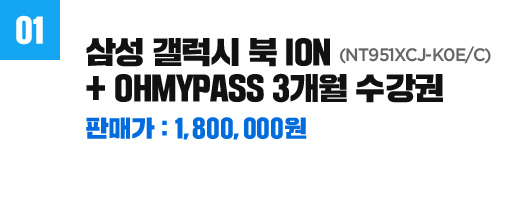 OHMYPASS 365 �ܵ�����