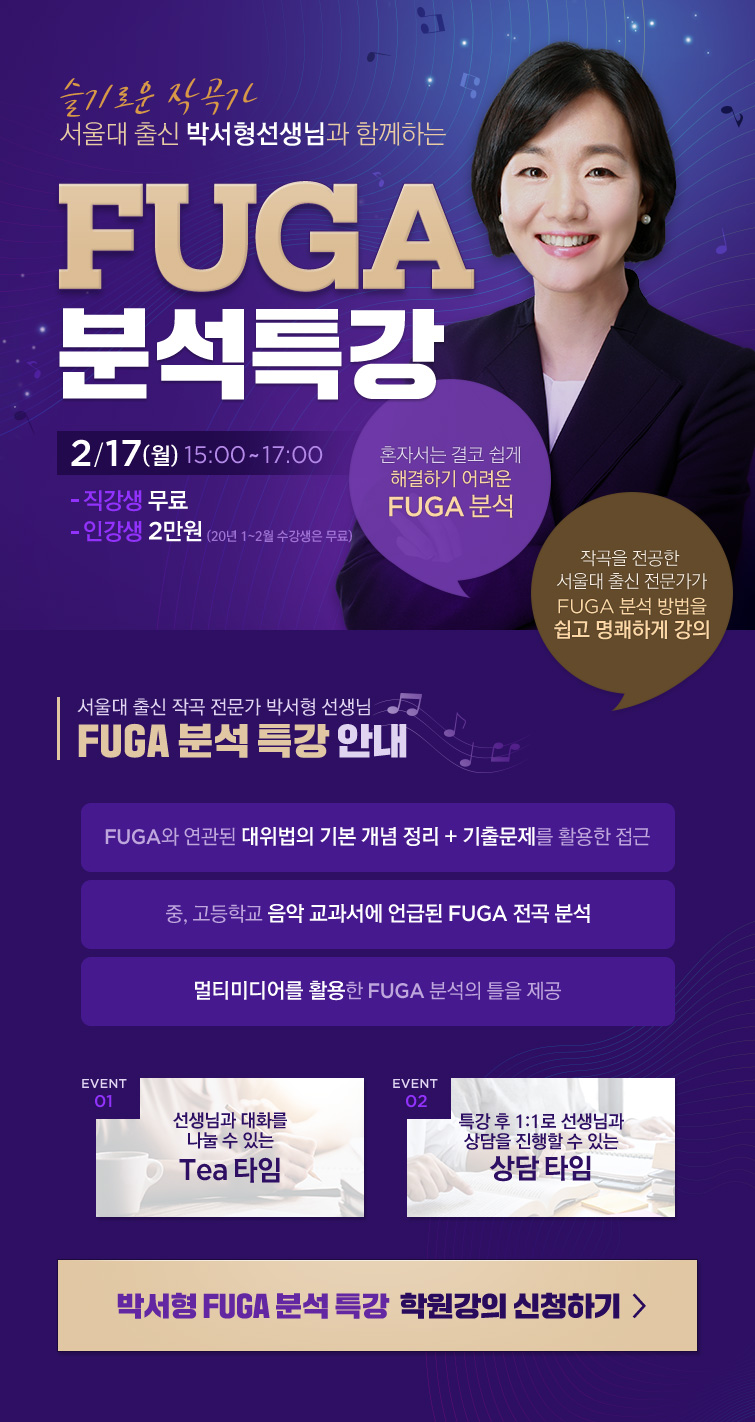 �ڼ��� �����԰� �Բ��ϴ� FUGA �м� Ư��