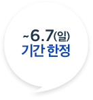 ~6��7�� �Ⱓ����