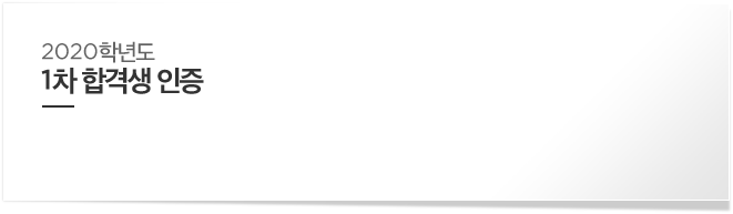 2020�г⵵ 1�� �հݻ� ����