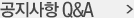 �������� QNA