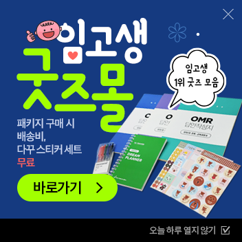 미술 위상팀 38회 공개 모의고사 온라인 라이브
