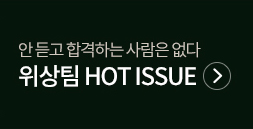  HOT ISSUE