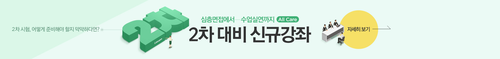 2����� �ű԰���