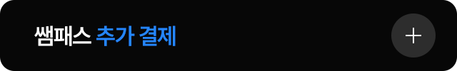 ���н� �߰� ����1