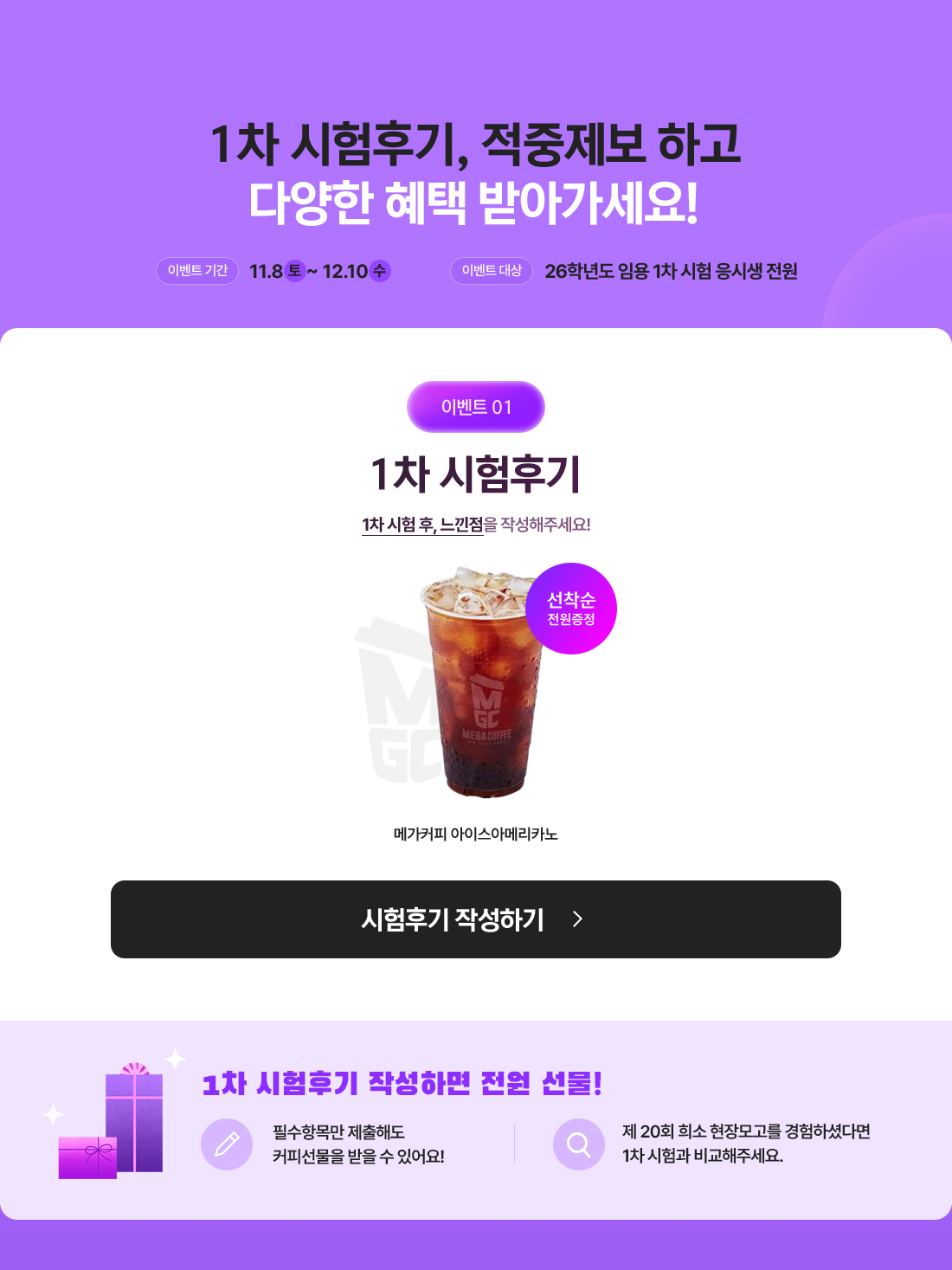 1�� �����ı�, ���������ϰ� �پ��� ���� �޾ư�����!