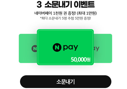 �ҹ����� �̺�Ʈ