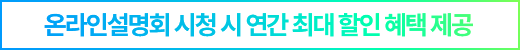 �¶��� ����ȸ ��û�ϱ�