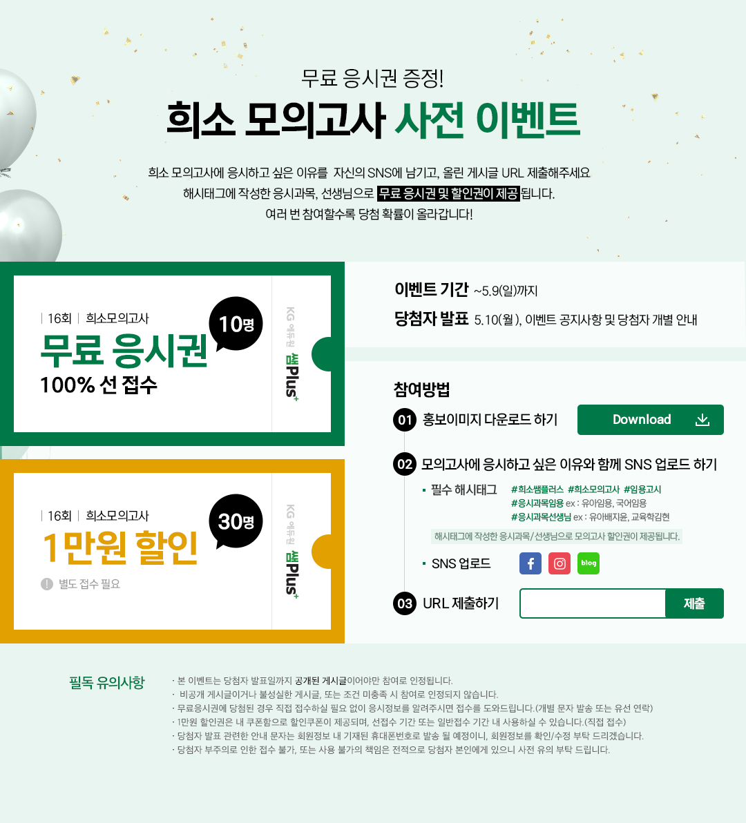 ���� �̺�Ʈ