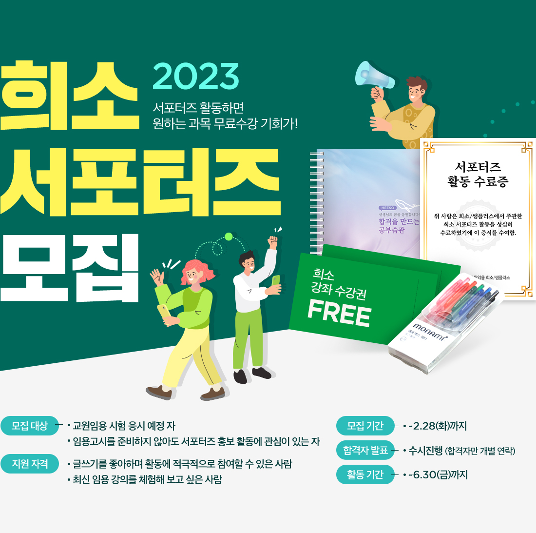 2023 ��� �������� ���� 2�� 28�� ����