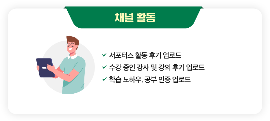 ä��Ȱ��-�������� Ȱ�� �ı�, �н����Ͽ� �������� �� ���ε�