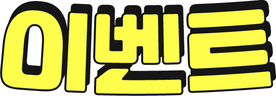 �̺�Ʈ