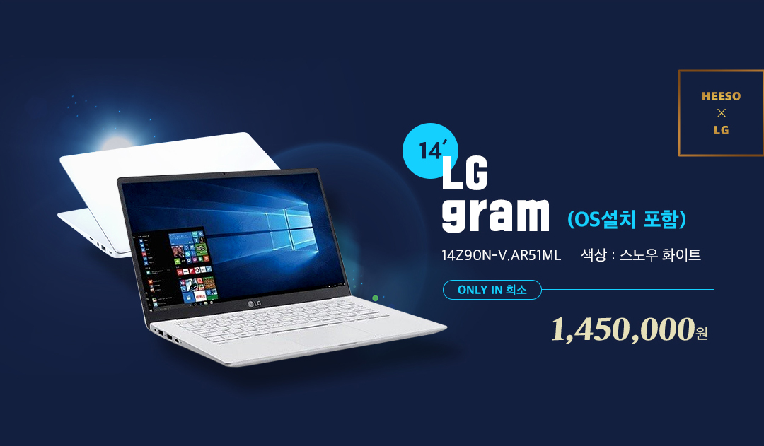 LG gram