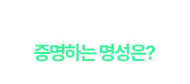 ������ �հݻ��� �����ϴ� 1���� ������?